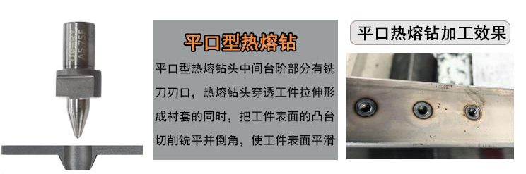 熱熔鉆工藝為什么比拉鉚螺母工藝更加實(shí)用？